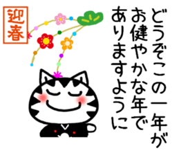 New Year's cat Sticker sticker #9216220