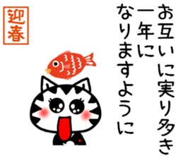 New Year's cat Sticker sticker #9216221