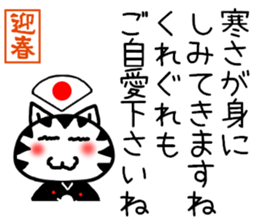 New Year's cat Sticker sticker #9216222