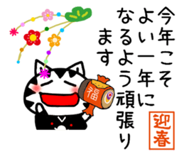 New Year's cat Sticker sticker #9216223