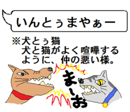 uchina-guti sutanpu no3 sticker #9216352