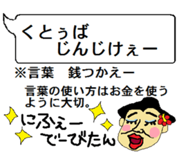 uchina-guti sutanpu no3 sticker #9216357