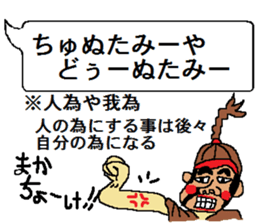 uchina-guti sutanpu no3 sticker #9216358