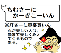 uchina-guti sutanpu no3 sticker #9216359