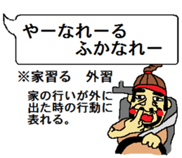 uchina-guti sutanpu no3 sticker #9216360