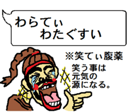 uchina-guti sutanpu no3 sticker #9216361