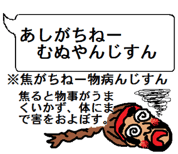 uchina-guti sutanpu no3 sticker #9216363