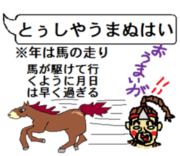 uchina-guti sutanpu no3 sticker #9216365