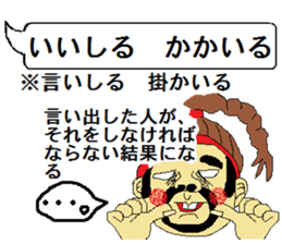 uchina-guti sutanpu no3 sticker #9216366