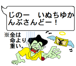 uchina-guti sutanpu no3 sticker #9216367