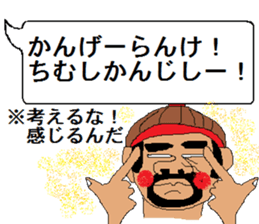 uchina-guti sutanpu no3 sticker #9216369