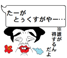 uchina-guti sutanpu no3 sticker #9216370