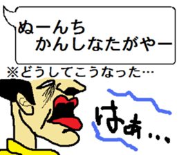 uchina-guti sutanpu no3 sticker #9216373