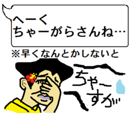 uchina-guti sutanpu no3 sticker #9216374