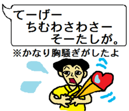 uchina-guti sutanpu no3 sticker #9216375