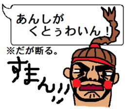 uchina-guti sutanpu no3 sticker #9216376