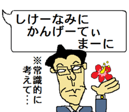 uchina-guti sutanpu no3 sticker #9216377