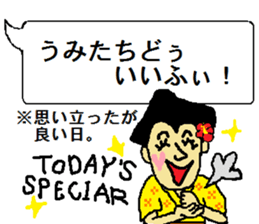 uchina-guti sutanpu no3 sticker #9216380