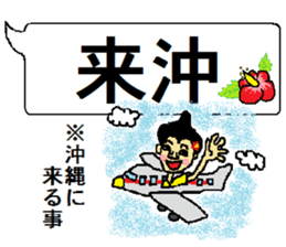 uchina-guti sutanpu no3 sticker #9216383