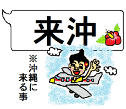 uchina-guti sutanpu no3 sticker #9216383