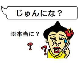 uchina-guti sutanpu no3 sticker #9216385