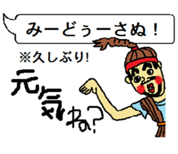 uchina-guti sutanpu no3 sticker #9216386