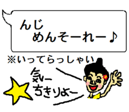 uchina-guti sutanpu no3 sticker #9216388