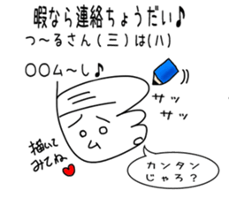 Interesting Sticker Painter song sticker #9216799