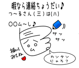 Interesting Sticker Painter song sticker #9216799