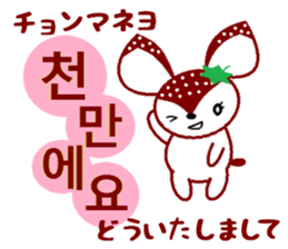 Bibi of the strawberry hat 4 sticker #9216849