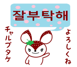 Bibi of the strawberry hat 4 sticker #9216861