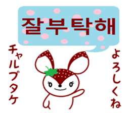 Bibi of the strawberry hat 4 sticker #9216861
