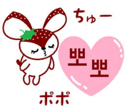 Bibi of the strawberry hat 4 sticker #9216863