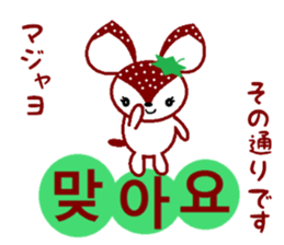 Bibi of the strawberry hat 4 sticker #9216870