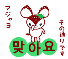 Bibi of the strawberry hat 4 sticker #9216870