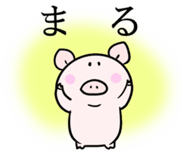 Kimochi Tsutaeru Buta Sticker sticker #9217264