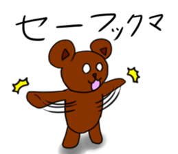 Daily life of the okkuma and ten3 sticker #9217874