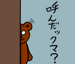 Daily life of the okkuma and ten3 sticker #9217880