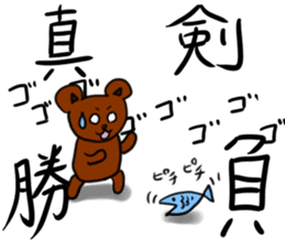 Daily life of the okkuma and ten3 sticker #9217890