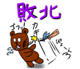 Daily life of the okkuma and ten3 sticker #9217892
