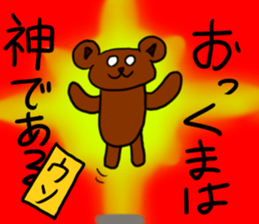 Daily life of the okkuma and ten3 sticker #9217899