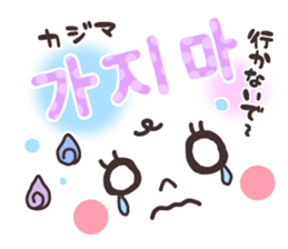 Sticker of a pretty smiley. Korean ver. sticker #9217949