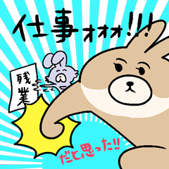 KUMIKO which is an eager beaver.3