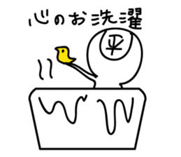 Hira-san,Oka-san sticker #9218258