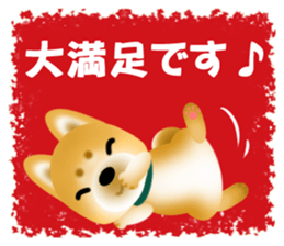 Of Shiba dog POCHITA, thank you! Sticker sticker #9218374