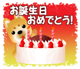 Of Shiba dog POCHITA, thank you! Sticker sticker #9218383