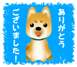 Of Shiba dog POCHITA, thank you! Sticker sticker #9218388
