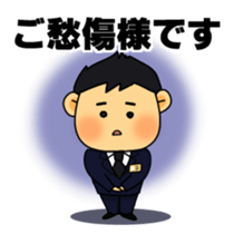 Funeral director mr.Mameo2 sticker #9218413