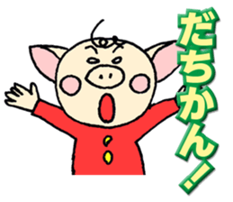 Mr.Boosuke sticker #9218714