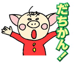 Mr.Boosuke sticker #9218714